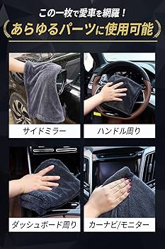 【ながら洗車】洗車バケツ用品8点セット マイクロファイバークロス・モフタオル付き ながら洗車】洗車バケツ用品8点セット マイクロファイバークロス